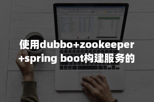 Spring hot sale boot zookeeper