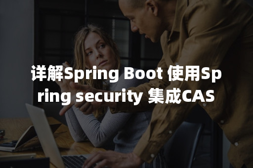 Cas sale spring boot