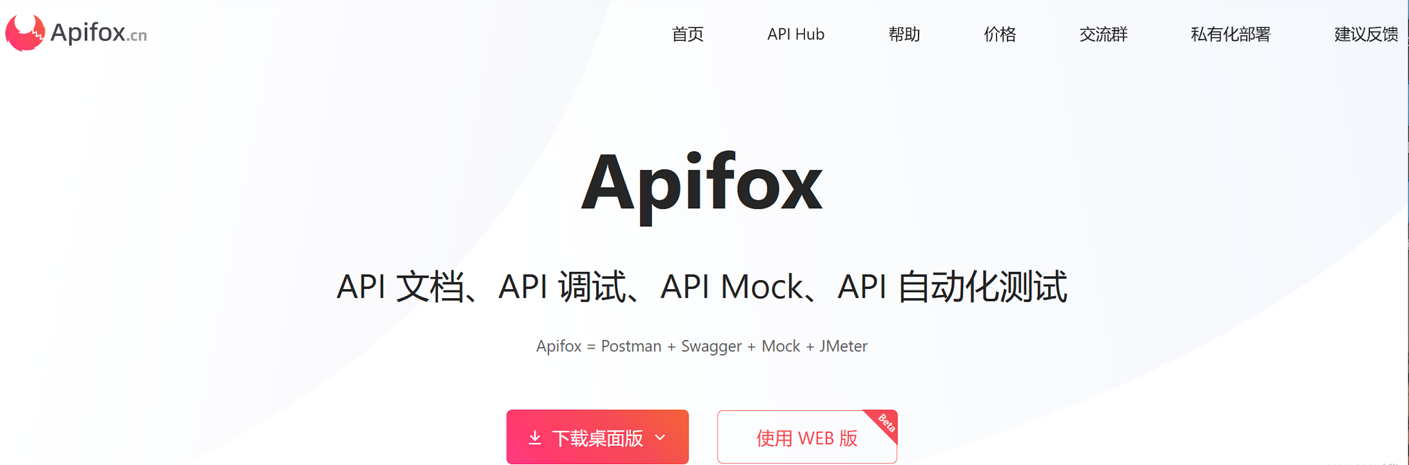 解决开发痛点，Apifox和Eolink有什么区别？