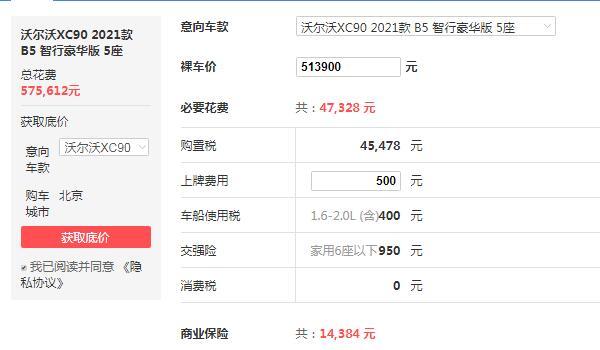 智能无人驾驶汽车多少钱一辆 最低51万(沃尔沃xc90自动驾驶来啦）