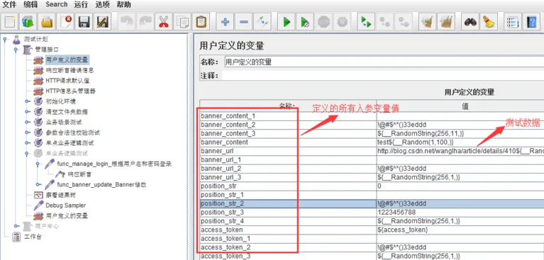 接口自动化测试，探索接口自动化测试解决方案