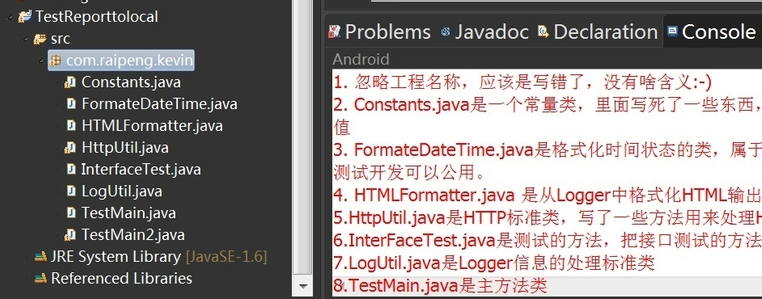 java接口的学习及java接口自动化测试思路分享